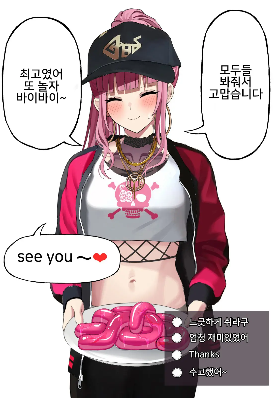 Mori Calliope Haisetsu Jelly